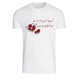 Modèle de T-shirt blanc en coton persan Yalda