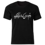 T-shirt Noir Style Persan Modèle Poème 217 — Design Authentique de Poésie Calligraphiée Persane