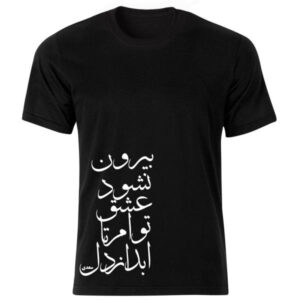 T-shirt en coton noir style persan Modèle Poème 371