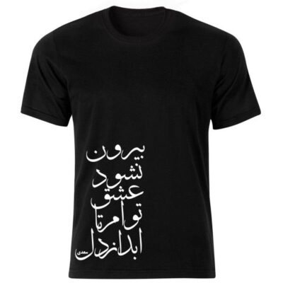 T-shirt en coton noir style persan Modèle Poème 371