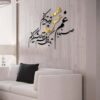 Persian Wall Sticker – Eshgh Calligraphy