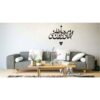 Persian Wall Sticker – Tamana Calligraphy