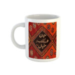 Persian Ceramic Coffee Mug – Rumi Calligraphy Poem