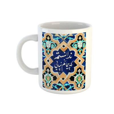 Persian Ceramic Coffee Mug – Peyman Calligraphy Poem