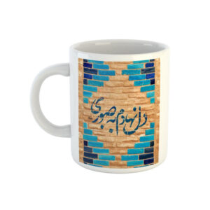 Persian Ceramic Coffee Mug – Calligraphy Del Nahadam