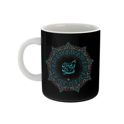 Persian Ceramic Coffee Mug – Molavi Calligraphy Poem