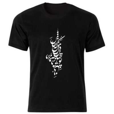 T-shirt Noir Style Persan Modèle Parsi — Élégante Calligraphie Persane, Design de Script Traditionnel