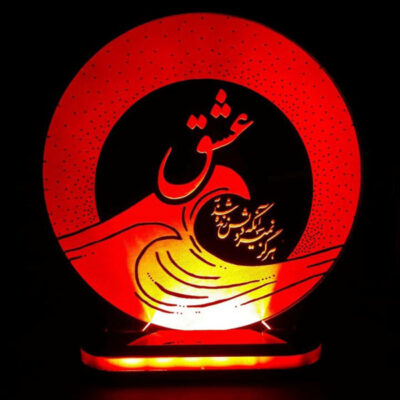 Lampe LED 3D persane – Citation d’Amour Vague de Mer