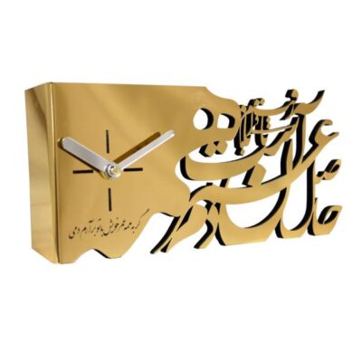 Horloge de bureau imprimée style persan ronde avec calligraphie – Tanha