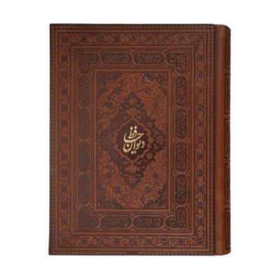 Le Divan de Hafez Shirazi avec boîte (Farsi)