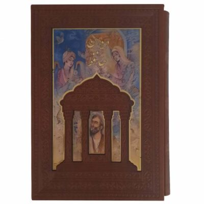Le Divan de Hafez Shirazi avec cadre (Farsi)