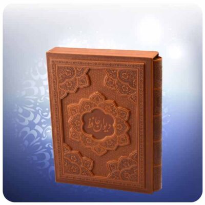 Le Divan de Hafez Shirazi (Farsi)