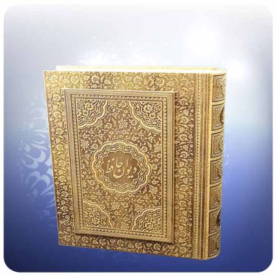 Le Divan de Hafez avec boîte (Farsi)
