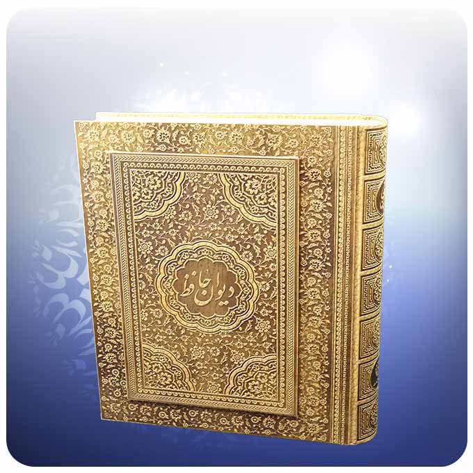 Le Divan de Hafez avec boîte (Farsi)