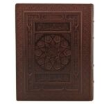 Coran de luxe avec traduction de Elahi Ghomshei