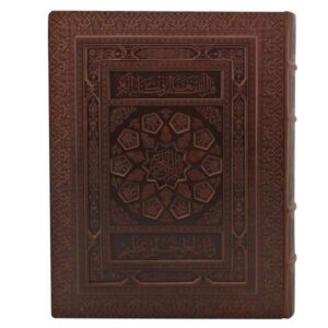 Coran de luxe avec traduction de Elahi Ghomshei