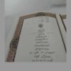 Coran de luxe avec traduction de Elahi Ghomshei
