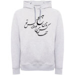 Sweat à capuche de style persan Modèle Calligraphie Poème