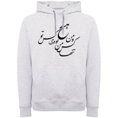 Sweat à capuche de style persan Modèle Calligraphie Poème