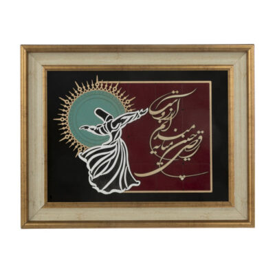 Calligraphie Perse Encadrée – Marqueterie en Bois – Samâ
