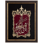 Calligraphie Perse Encadrée – Marqueterie en Bois – Visage (Rokh)