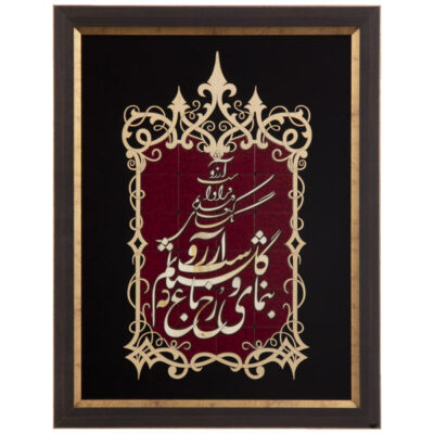 Calligraphie Perse Encadrée – Marqueterie en Bois – Visage (Rokh)