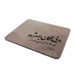 Tapis de souris artisanal motif calligraphie persane Mawlana
