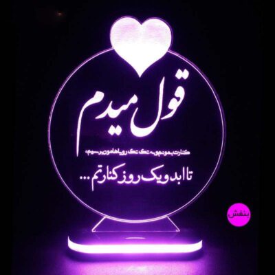 Lampe LED 3D persane – Citation d’Amour Ghole Midam