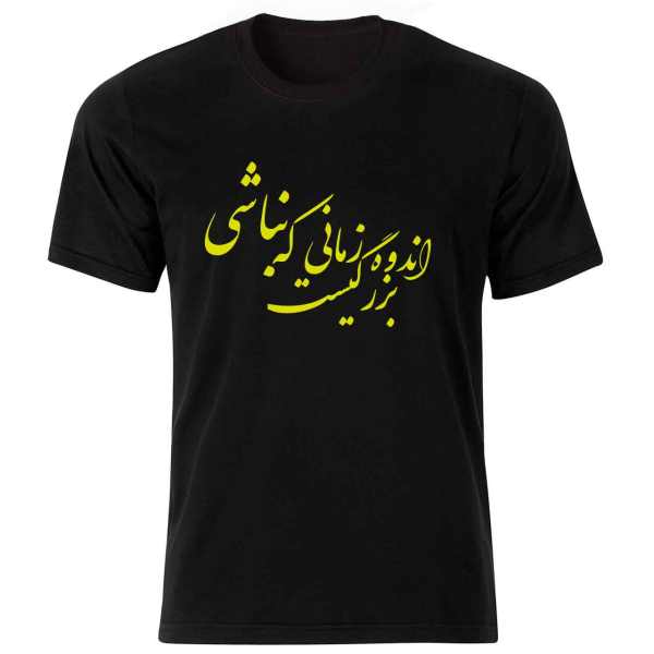 T-shirt en coton noir style persan Modèle Art Calligraphie