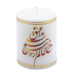 Persian Candle – Model Poem (2x)