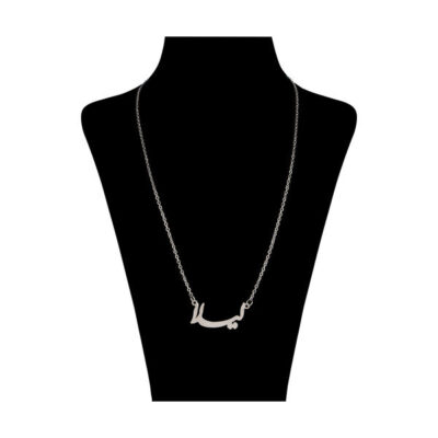 Collier Prénom en Argent “Leyla” en Farsi
