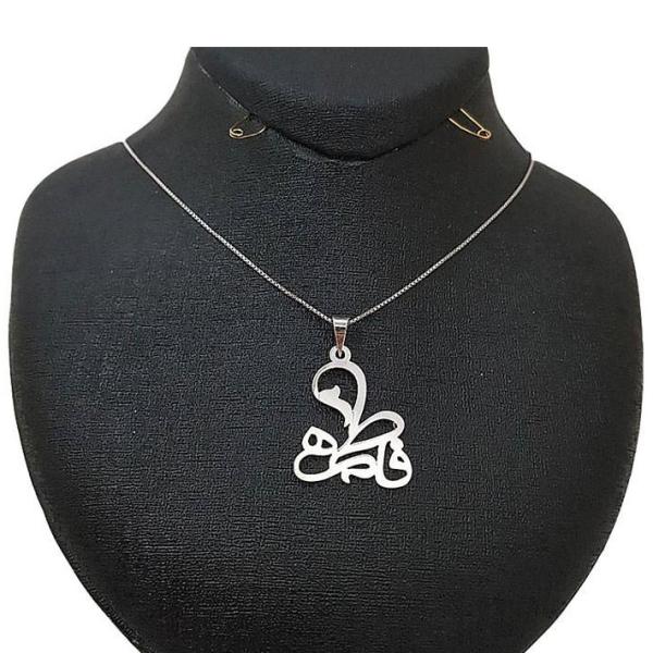 Collier Prénom en Argent "Fatmeh" en Farsi