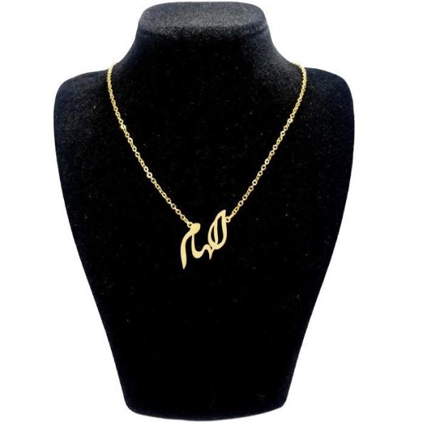 Collier Prénom en Argent "Elham" en Farsi