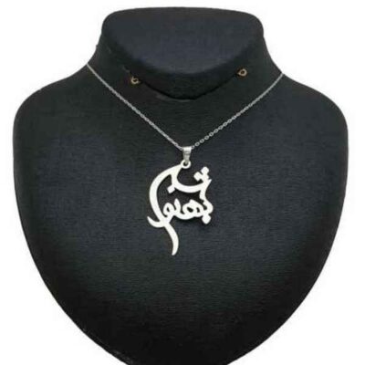 Collier Prénom en Argent “Behnoosh” en Farsi