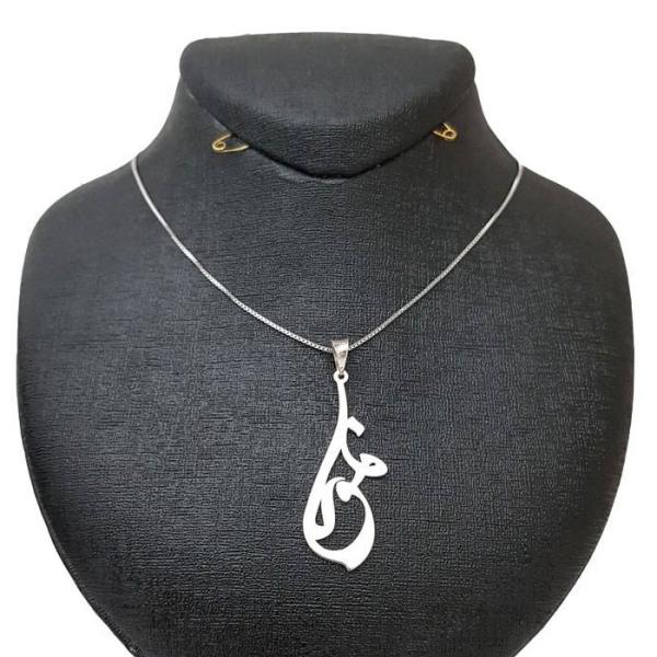 Collier Prénom en Argent "Mona" en Farsi
