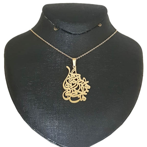 Collier en Argent avec Poème en Calligraphie Farsi Minimaliste