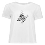 T-shirt Blanc en Coton Persan Modèle Poème — Script Raffiné de Calligraphie Persane