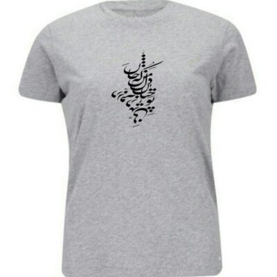 T-shirt Gris en Coton Persan Modèle Poésie — Motif Classique de Calligraphie Persane