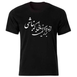 T-shirt en coton noir style persan Modèle Poème
