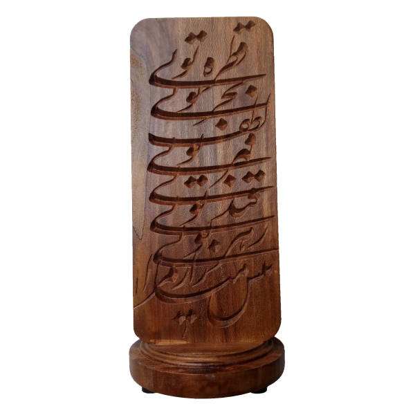 Lampe de table en bois persane minimaliste & amp; de chevet Poème