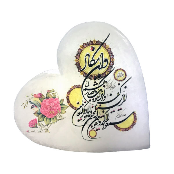 Lampe en sel islamique en forme de cœur artisanale avec calligraphie du verset Van Yakad