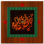 Horloge murale en bois persane artisanale avec calligraphie Aram
