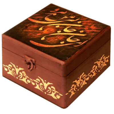 Boîte en Bois pour Cadeaux – Motif Persan Inspiré Poème