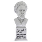 Buste de Baha’ al-Din al-‘Amili – Savant iranien