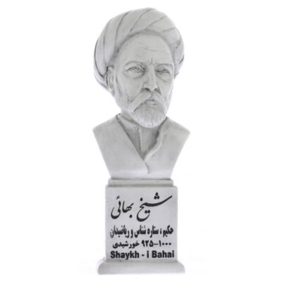 Buste de Baha’ al-Din al-‘Amili – Savant iranien