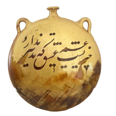 Plaque Murale Décorative Persane en Céramique – Calligraphie de Poème