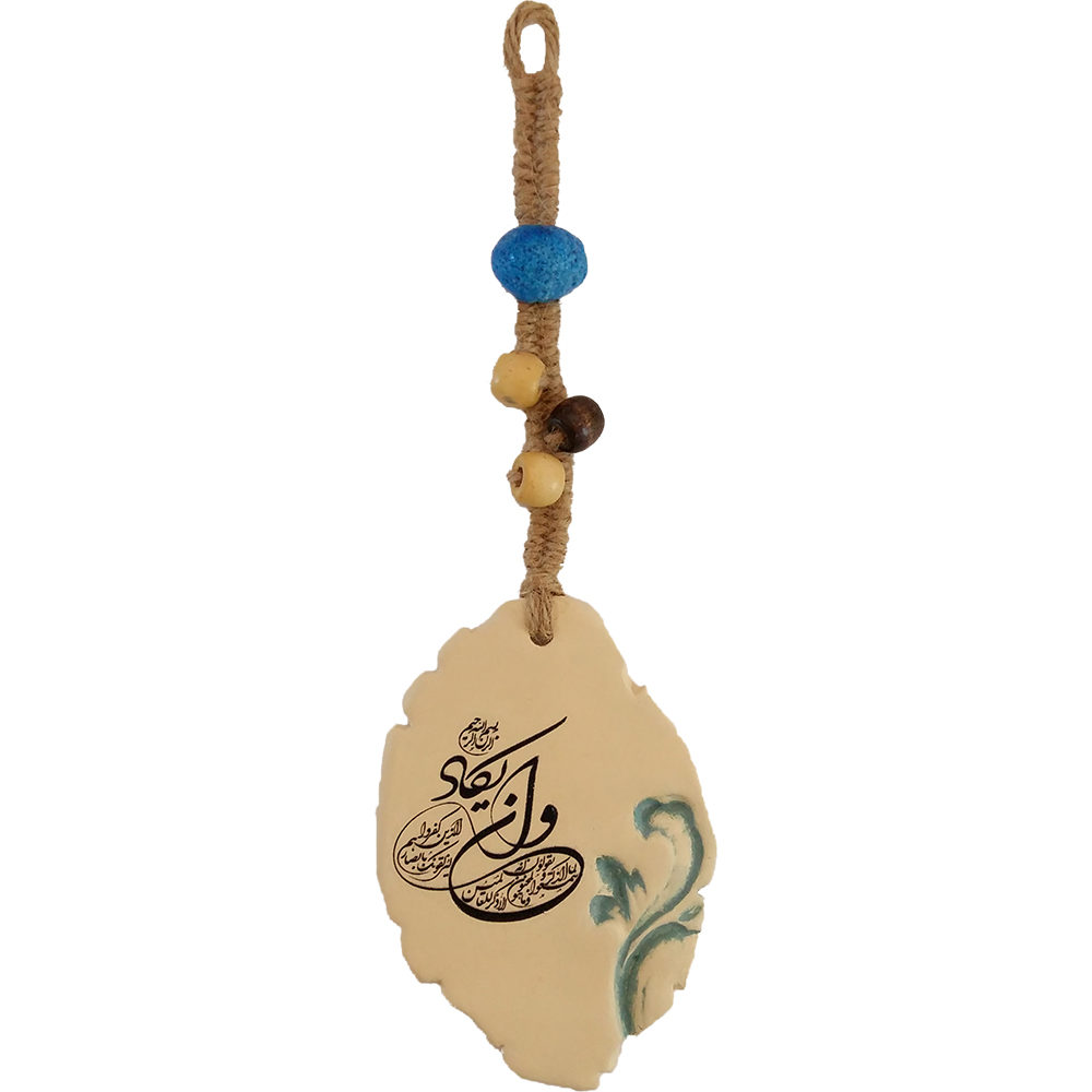 Plaque Murale Islamique - Charme Wanyakad Crème