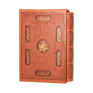 The Divan & Fal-E Hafez Shirazi Book Pocket Edition (Farsi)