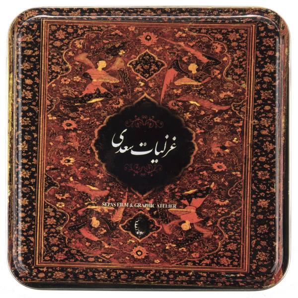 Les Ghazaliyat de Saadi Shirazi (Édition Farsi)