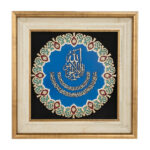 Calligraphie Islamique Encadrée – Art de Marqueterie en Bois – Ayat al-Kursi